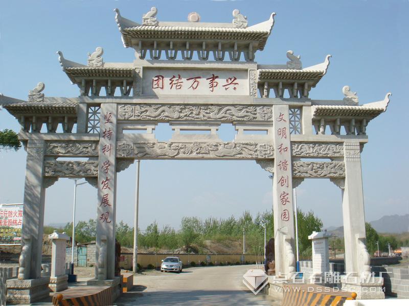 三门石牌坊 三门石牌坊